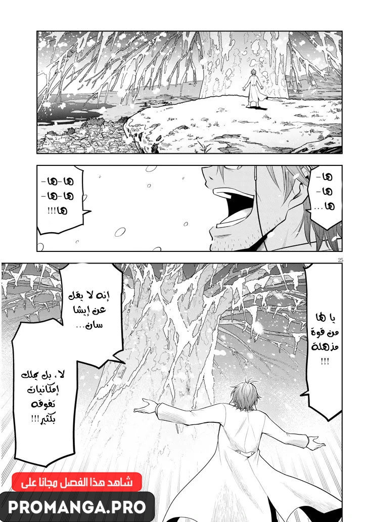 Chapter Image 26